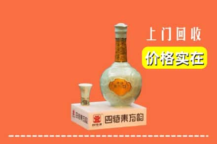 保德县回收四特酒