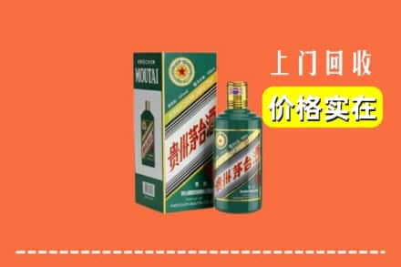 保德县回收纪念茅台酒